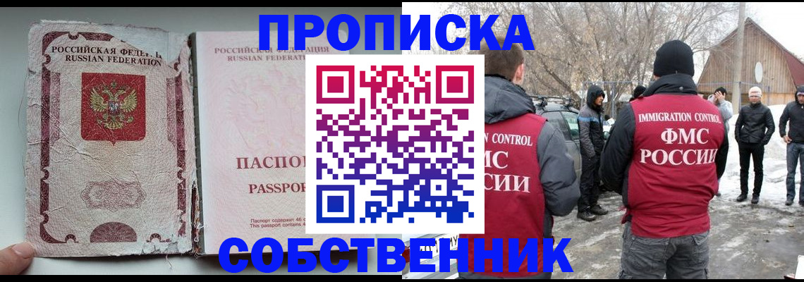прописка штамп в Камчатской области