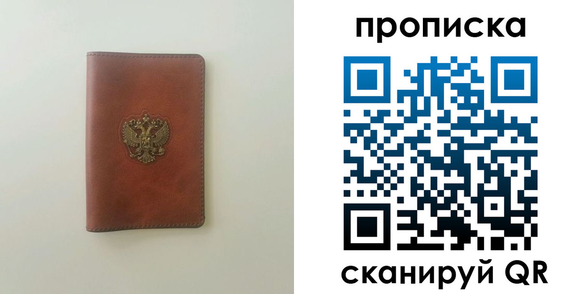 временная регистрация надежно в Камчатской области