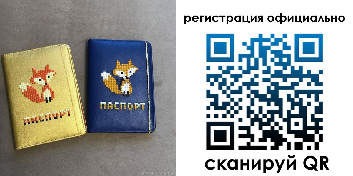 прописка для школы в Камчатской области