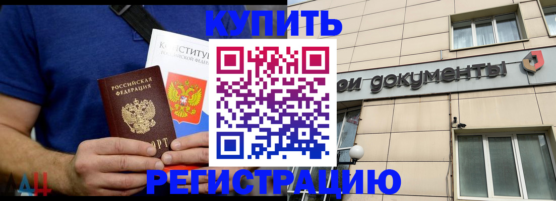 временная регистрация 2025 в Камчатской области