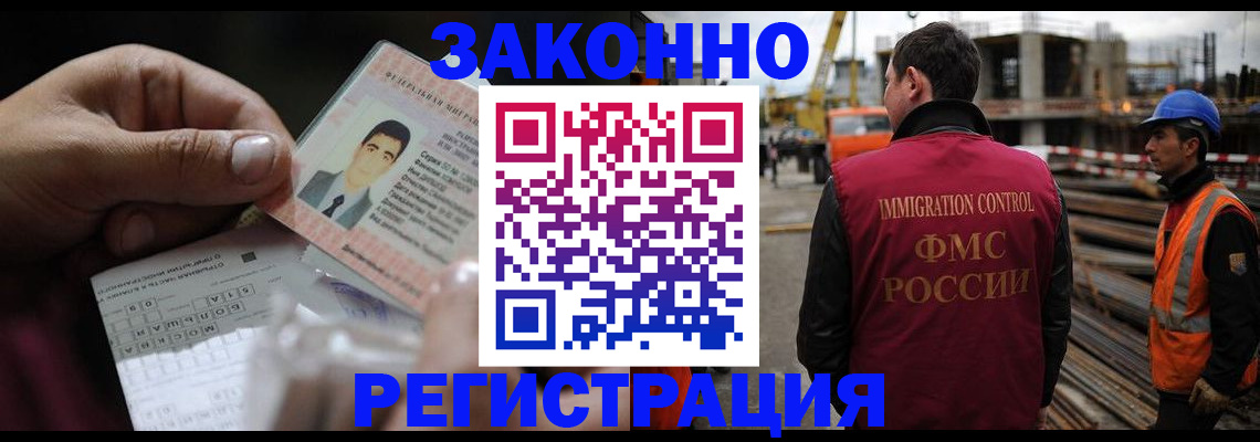 временная регистрация гарантия в Камчатской области