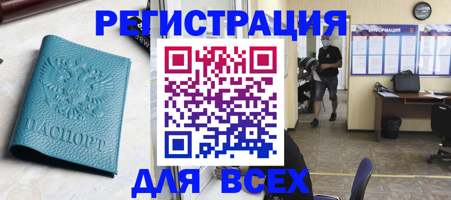 регистрация для школы в Камчатской области