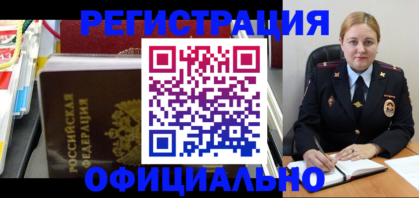 купить прописку в Камчатской области