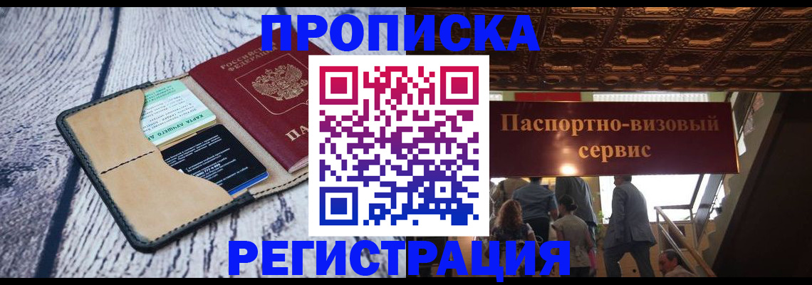 прописка для военкомата в Камчатской области