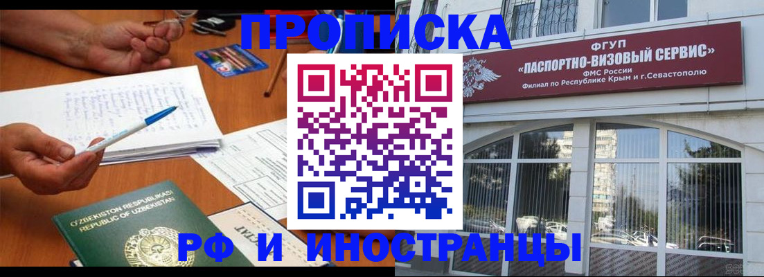 прописка от собственника в Камчатской области