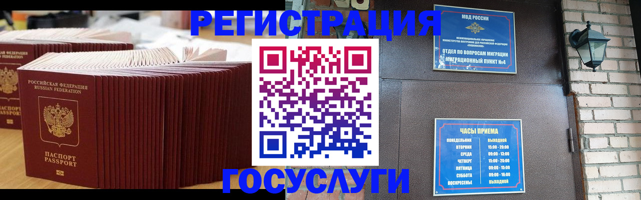 регистрация для дет. сада в Камчатской области