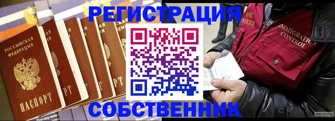 где прописаться в Камчатской области