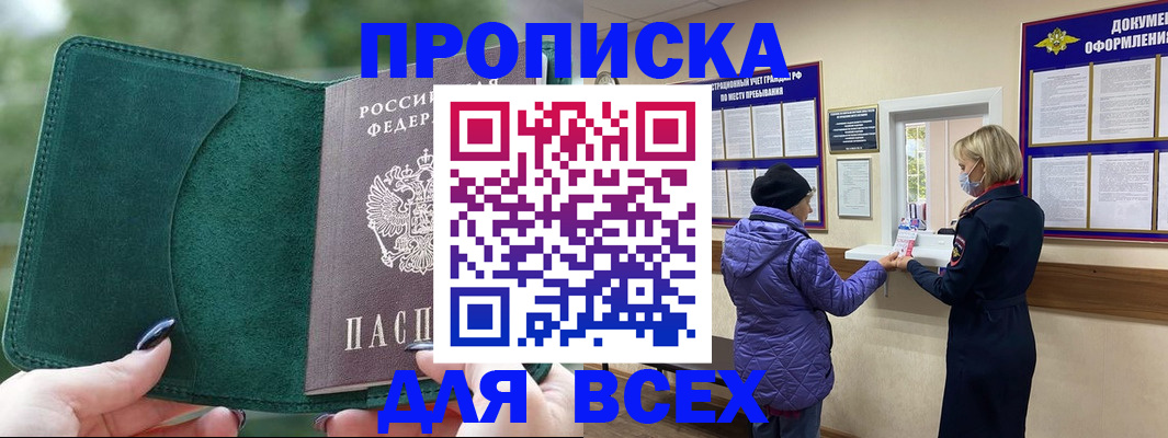 прописка для кредита в Камчатской области