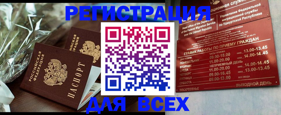временная прописка в Камчатской области